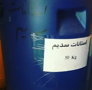 استانات سدیم